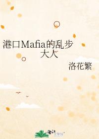 ۿMafiaҲ