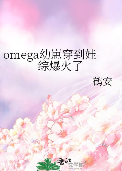 omega̴۱