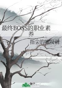 BOSSְҵ