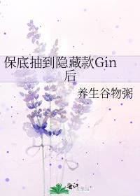 ׳鵽ؿGin