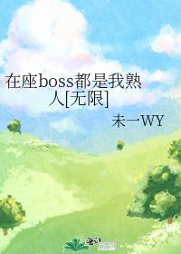 boss[]