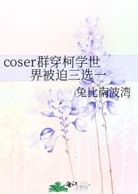 coserȺѧ类ѡһ