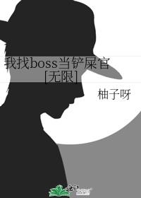 bossʺ[]