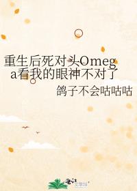 ͷOmegaҵ񲻶