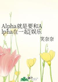 AlphaҪAlphaһ[Ȧ]