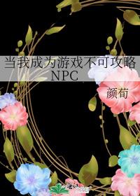 ҳΪϷɹNPC