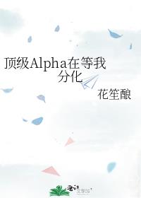 Alphaڵҷֻ