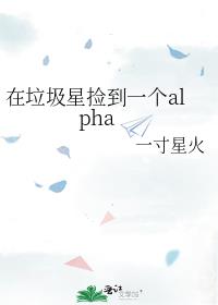 Ǽһalpha