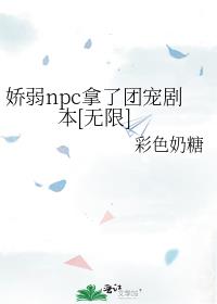 npcų籾[]