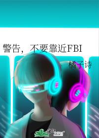 棬ҪFBI